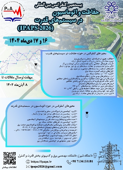 بیستمین کنفرانس بین المللی سالانه حفاظت و اتوماسیون در سیستم‌های قدرت